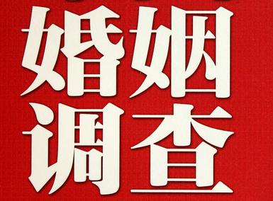 「复兴区福尔摩斯私家侦探」破坏婚礼现场犯法吗？